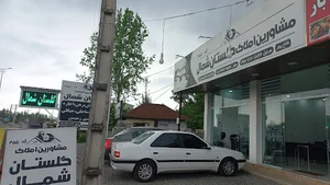 املاک گلستان شمال