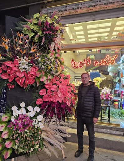 گلکده فلوریا