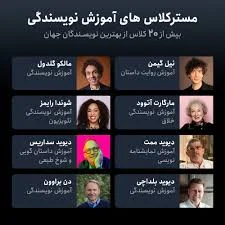 نویسندگی