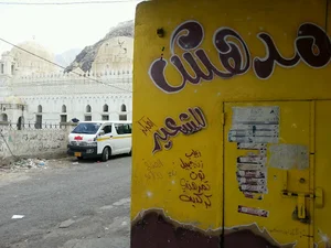 شعیر مدهش