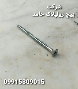شرکت پیچ رولپلاک وداربست حامد