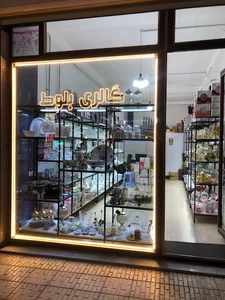 گالری بلوط