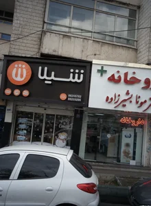 فست فود شیلا