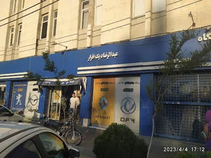 ایساکو دیک افراز