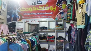 پوشاک کارن