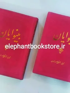 نمایندگی کتاب های پیام نور - کتابفروشی محمدی
