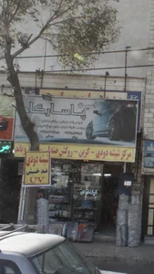 اسپرت پاسارگارد 2