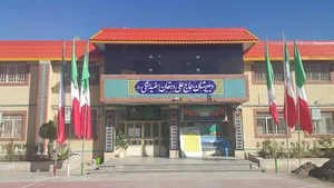 دبیرستان شهید هاشمی نژاد ۳