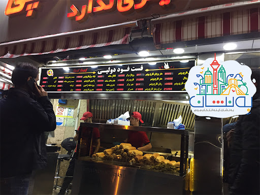 فست فود دو لپی