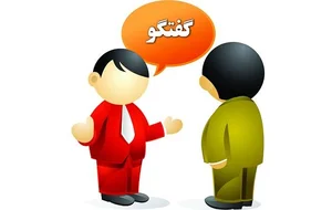 آداب گفت و گو