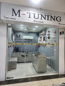 ام تیونینگ