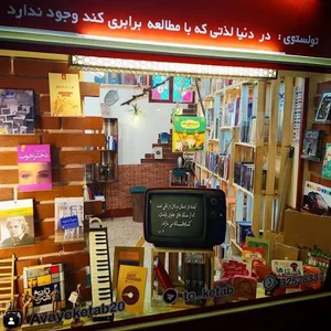 کتابفروشی آوای کتاب