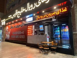 کترینگ رویال برج خلیج فارس 3