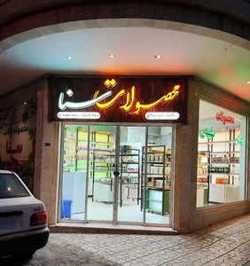 روغن گیری طبیعت 2