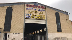 سنگبری جم استون