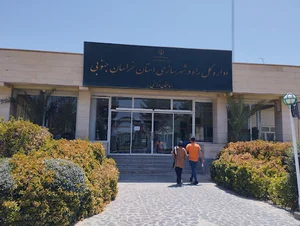 اداره راه و شهرسازی شهرستان بیرجند