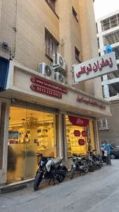 زعفران توکلی