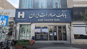 بانک صادرات