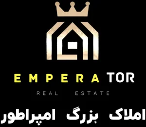 املاک بزرگ امپراطور 2