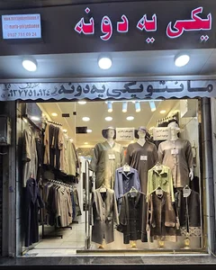 مانتو سایز بزرگ یکی یه دونه