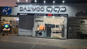نمایندگی مرکزی .دوو و اسنوا