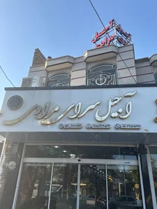 آجیل و خشکبار مرادی 2