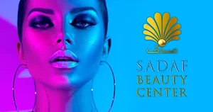 Sadafbeautycenterمرکز زیبایی صدف