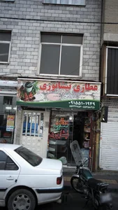 عطاری نیشابوری 3