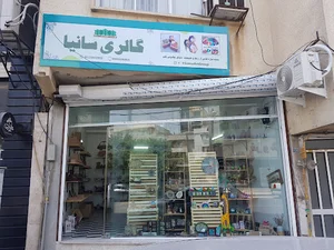 گالری سانیا
