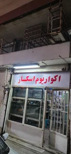 آکواریوم اسکار 2