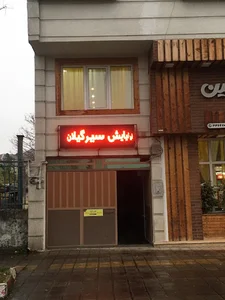 بازرگانی سام صنعت - SAMCO
