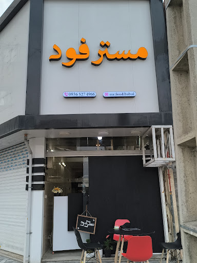فست فودی مستر فود