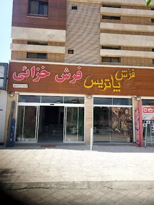 فرش خزائى