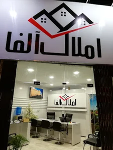 Amlak Alfa املاک الفا