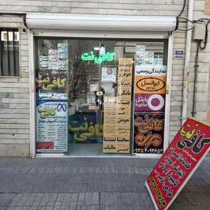 کافی نت و خدمات کامپیوتر مِهر 2