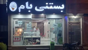 بستنی پیتایا