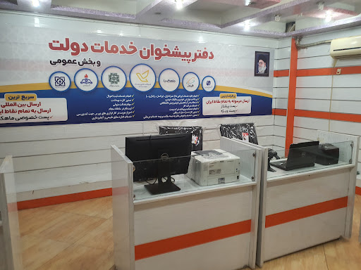 دفتر ماهکس شعبه مرکز شهر(نادری) چادریان