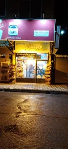سوپر مارکت بهنام 2