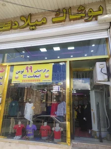 پوشاک میلاد 2