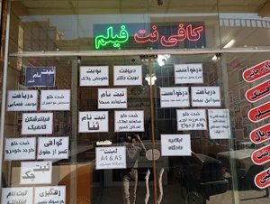 ارائه خدمات اینترنتی کافی نت پارسا
