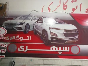نمایشگاه سینا سپهری 2
