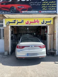 تعمیرگاه 2