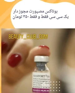 کلینیک پوست مو لیزر آریا