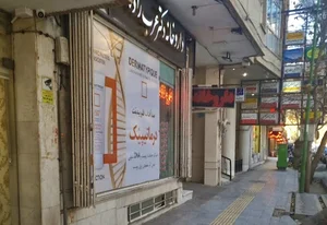 داروخانه دکتر عرب زاده