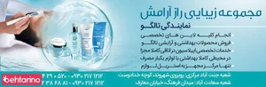 مجموعه راز آرامش 4