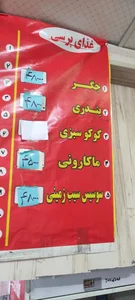 فلافل مروی 5