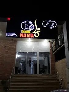 استودیا نما حمیداوی