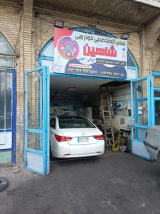 تعمیرگاه تخصصی خودرویی شاهین
