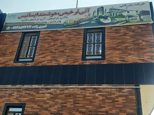 آنی ترخیص هوشمند ایساتیس