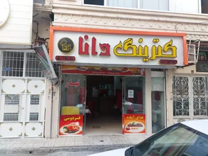 آشپزخانه آزادی